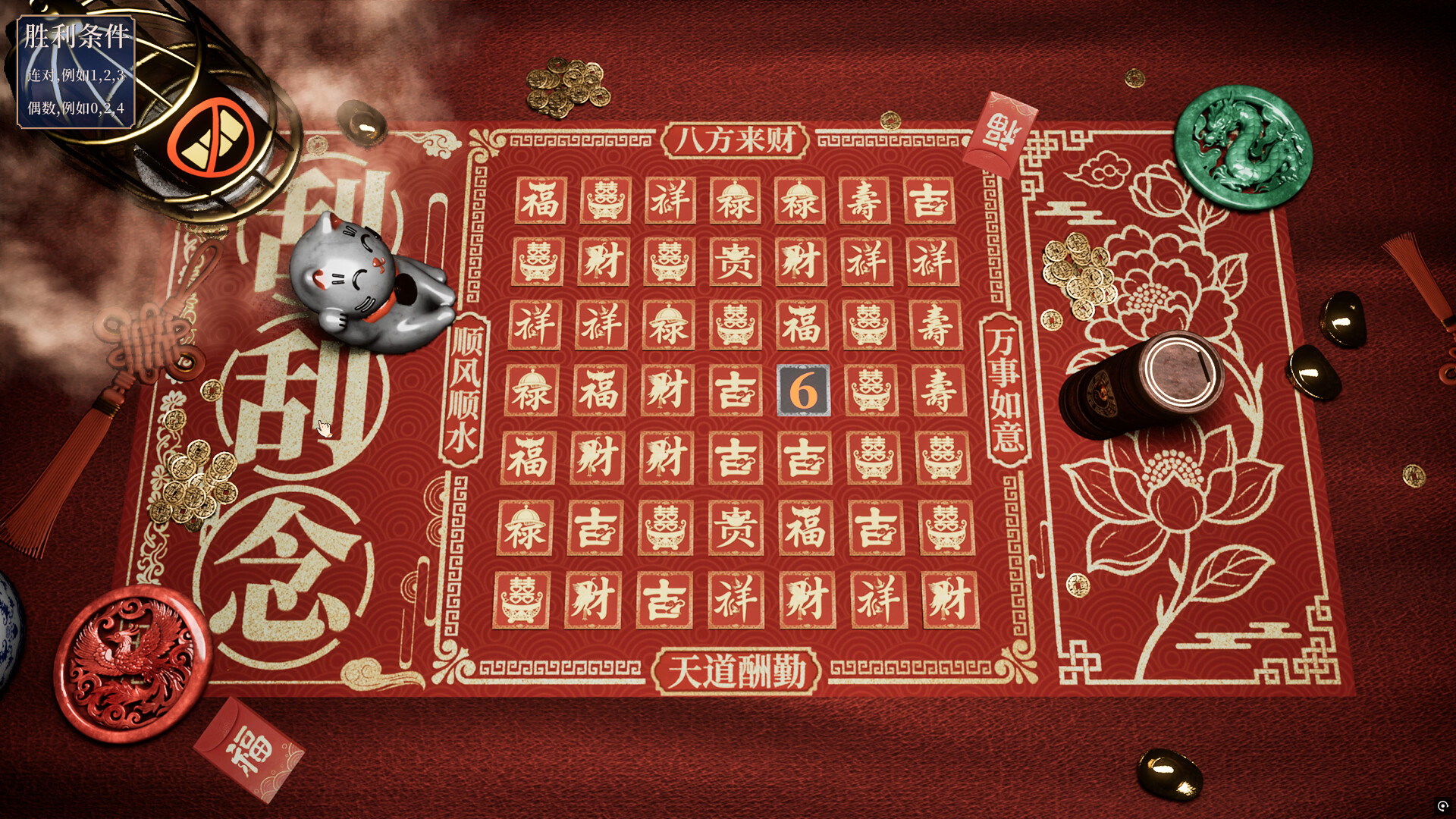 遊戲結算畫面展示玩家得分