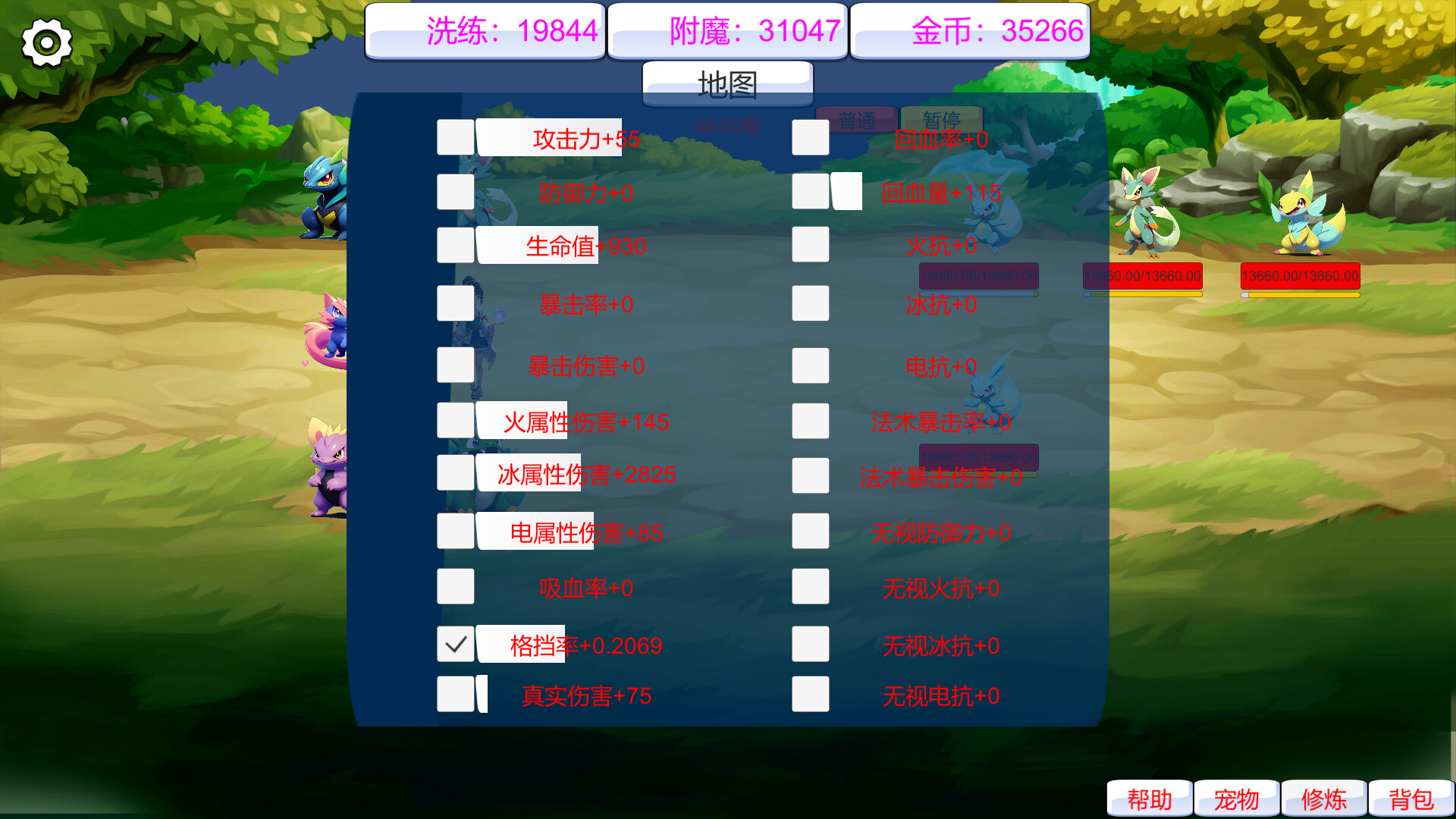 寵物放置遊戲的裝備與物品欄介面