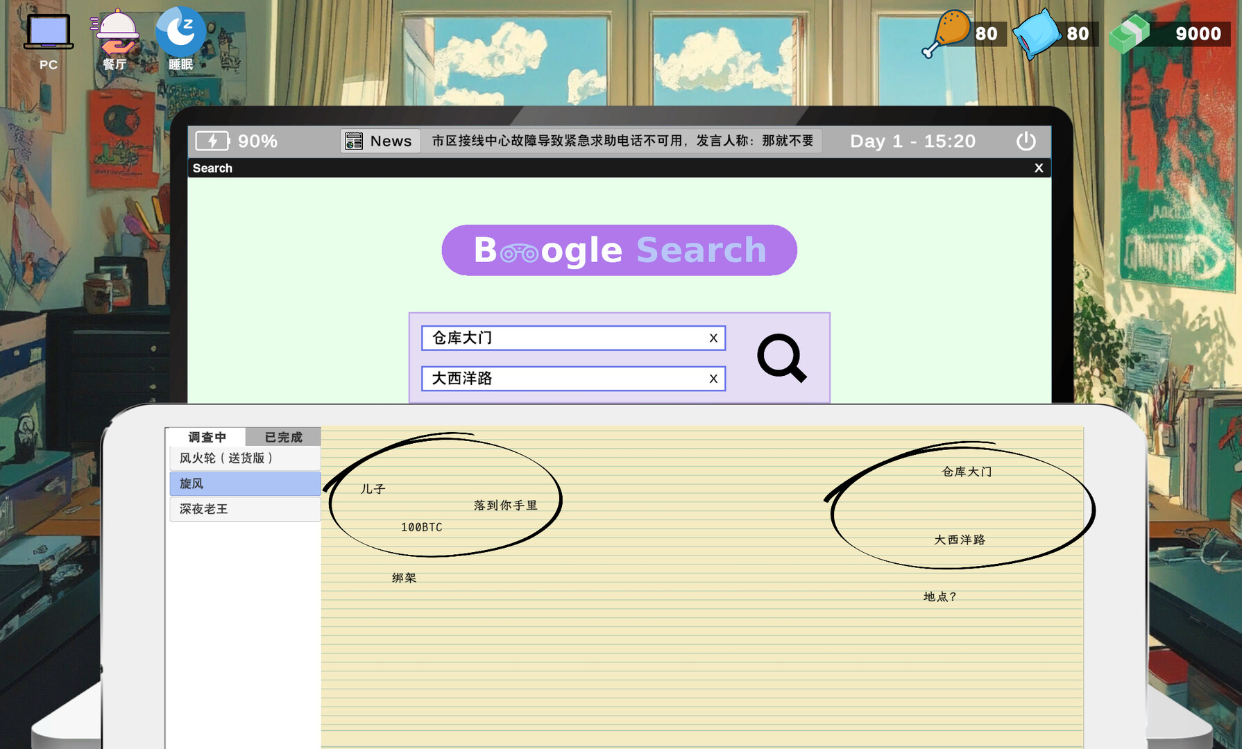 遊戲角色之間的關係圖譜,幫助玩家整理線索