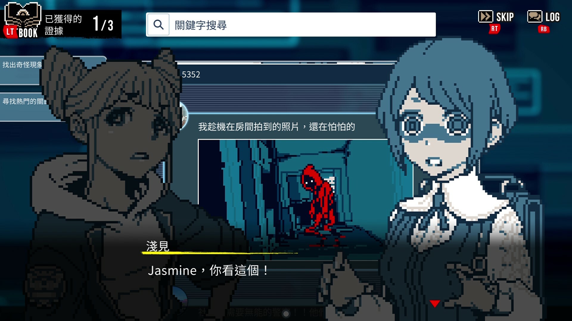 《都市傳說解體中心》遊戲介紹與特色分析