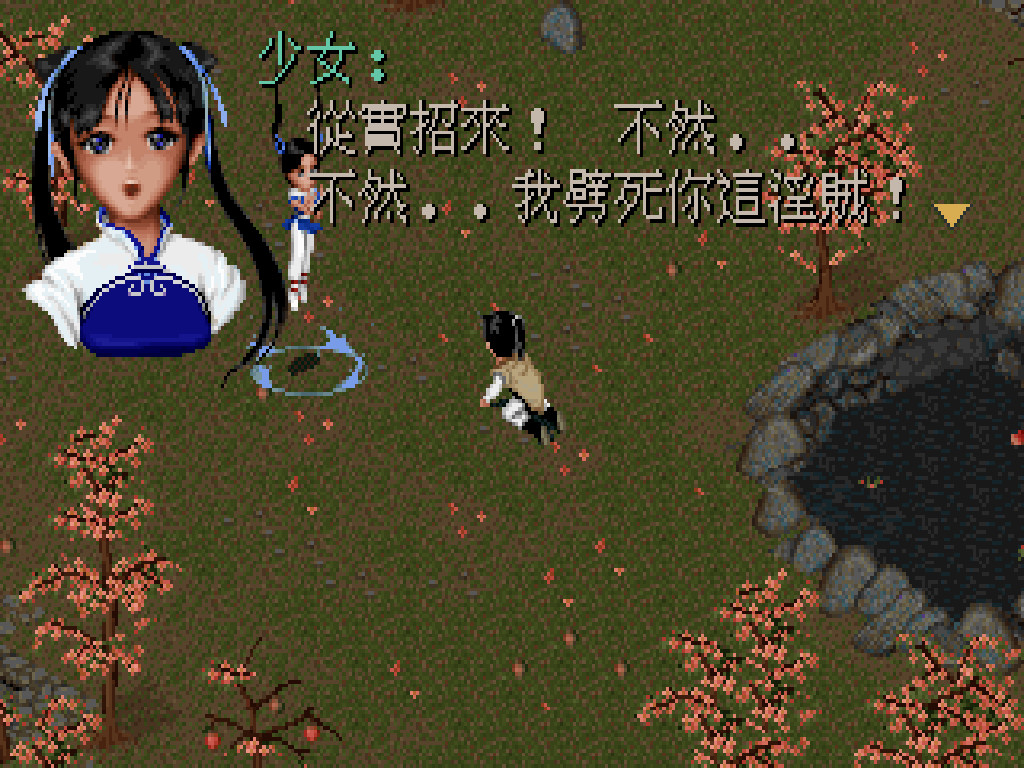 仙靈島上的初遇,開啟了一段宿命的旅程。