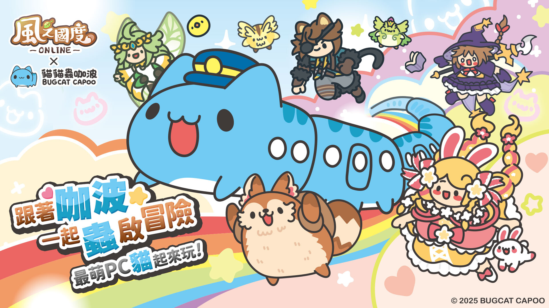 遊戲角色與可愛的守護寵物