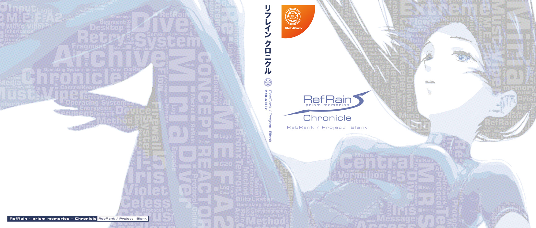 RefRain Chronicle Visual Book 內頁