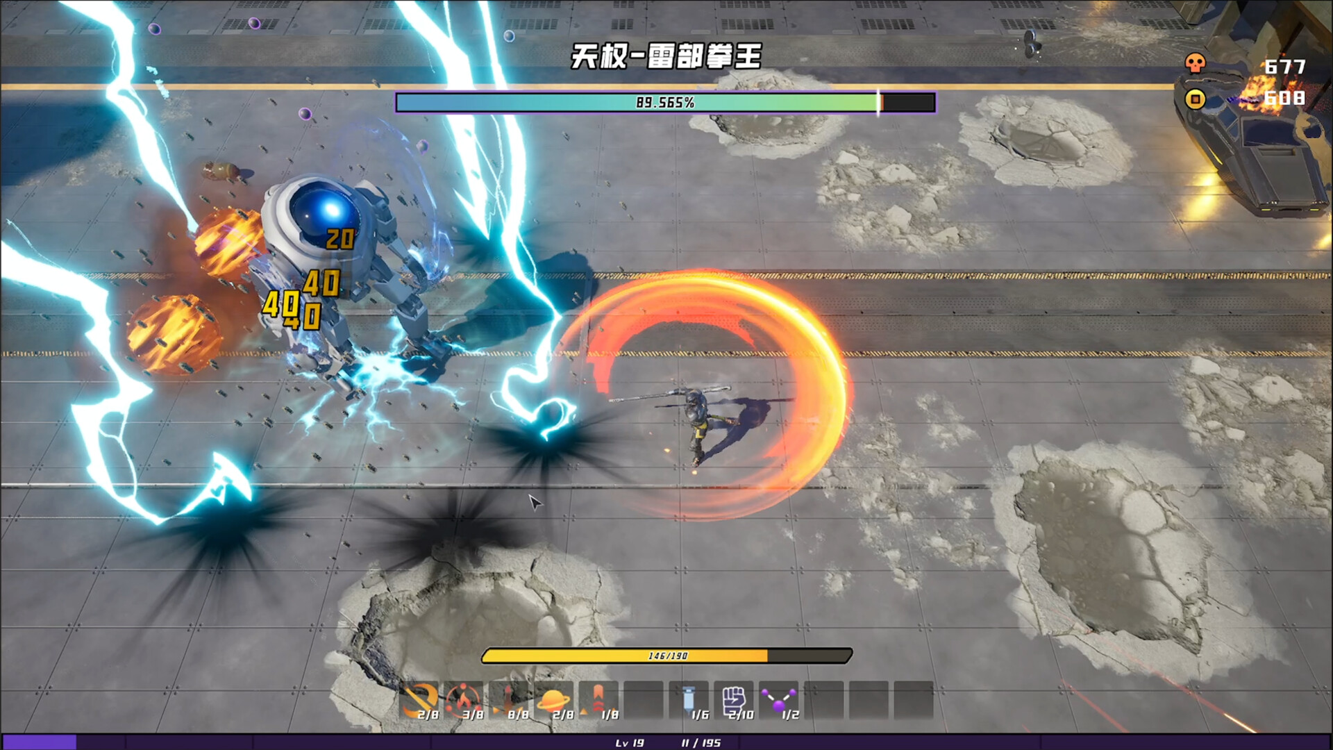 悟空 2088 遊戲畫面截圖，展示了遊戲中的角色與充滿科技感的武器