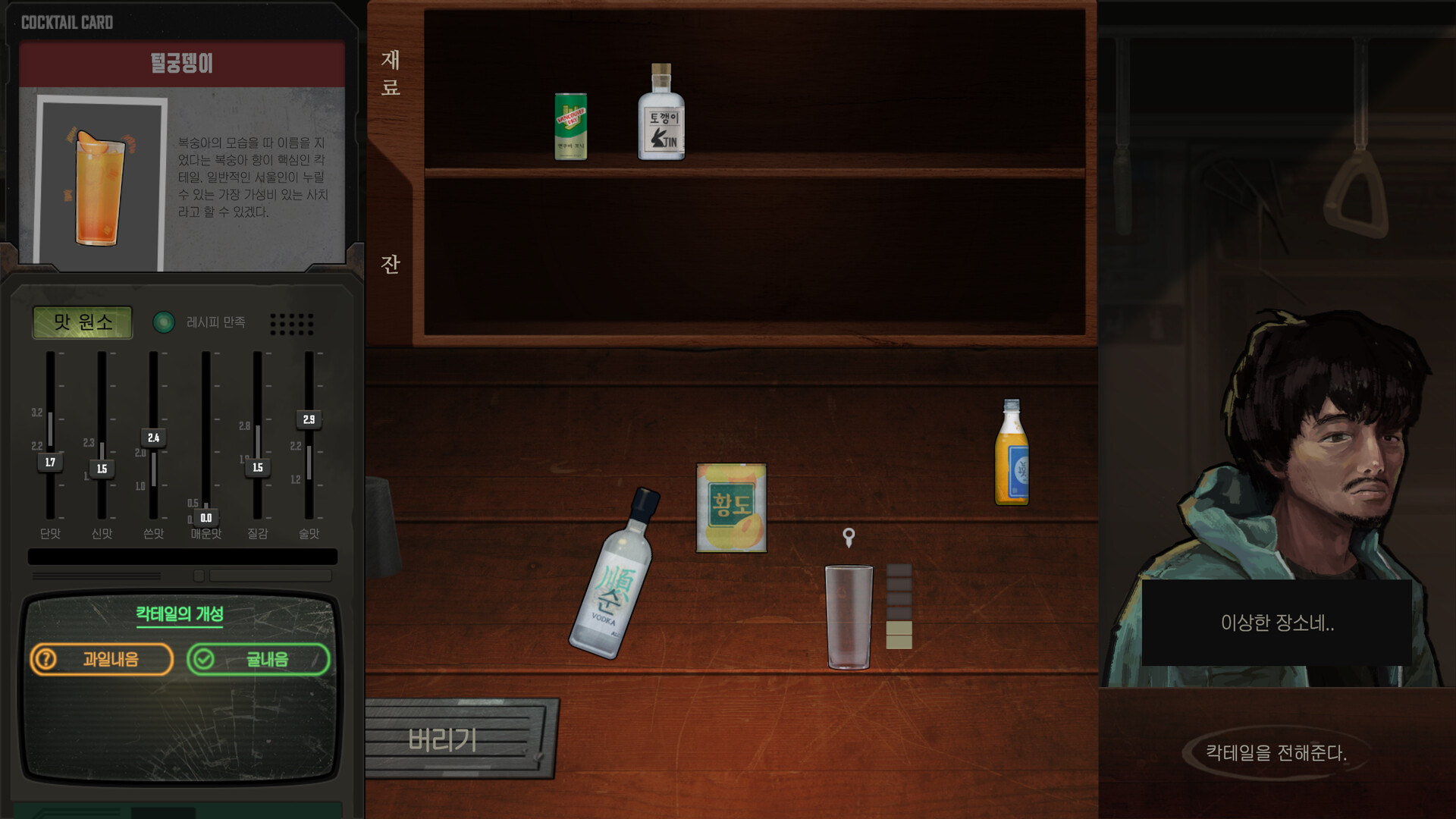 角色在地鐵隧道中探索的遊戲畫面。