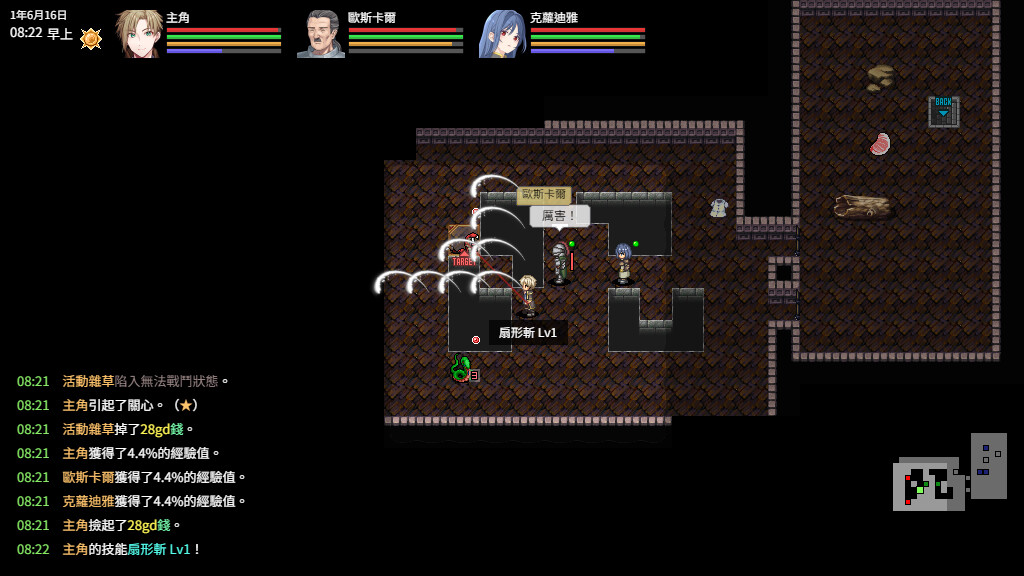 玩家可以與遊戲中大多數角色互動，甚至結婚。