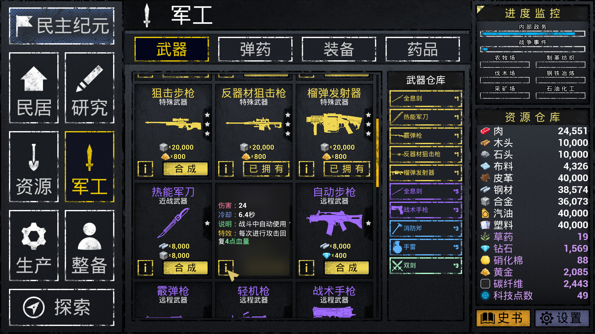 據點中的戰鬥與謎題