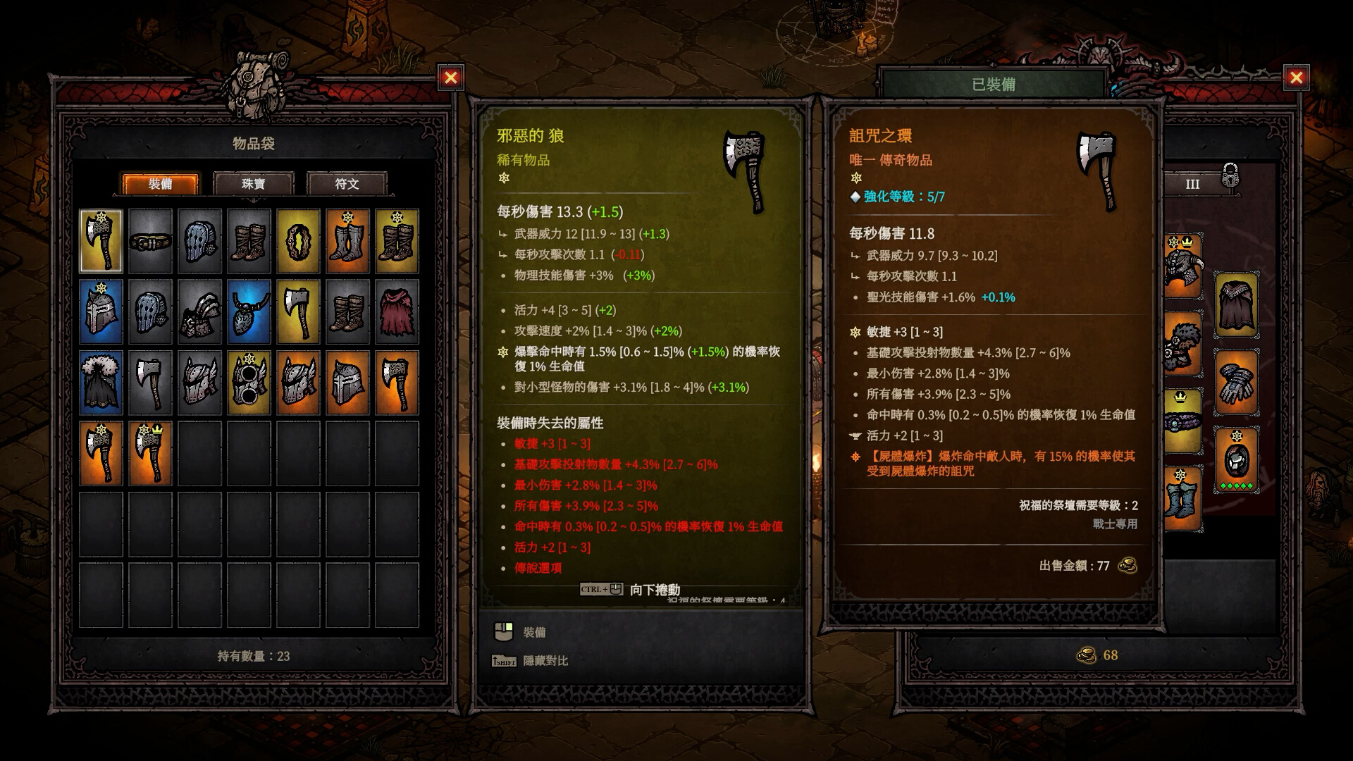 巴別塔：混亂的倖存者 - 結合刷寶與生存的全新 Roguelite 體驗