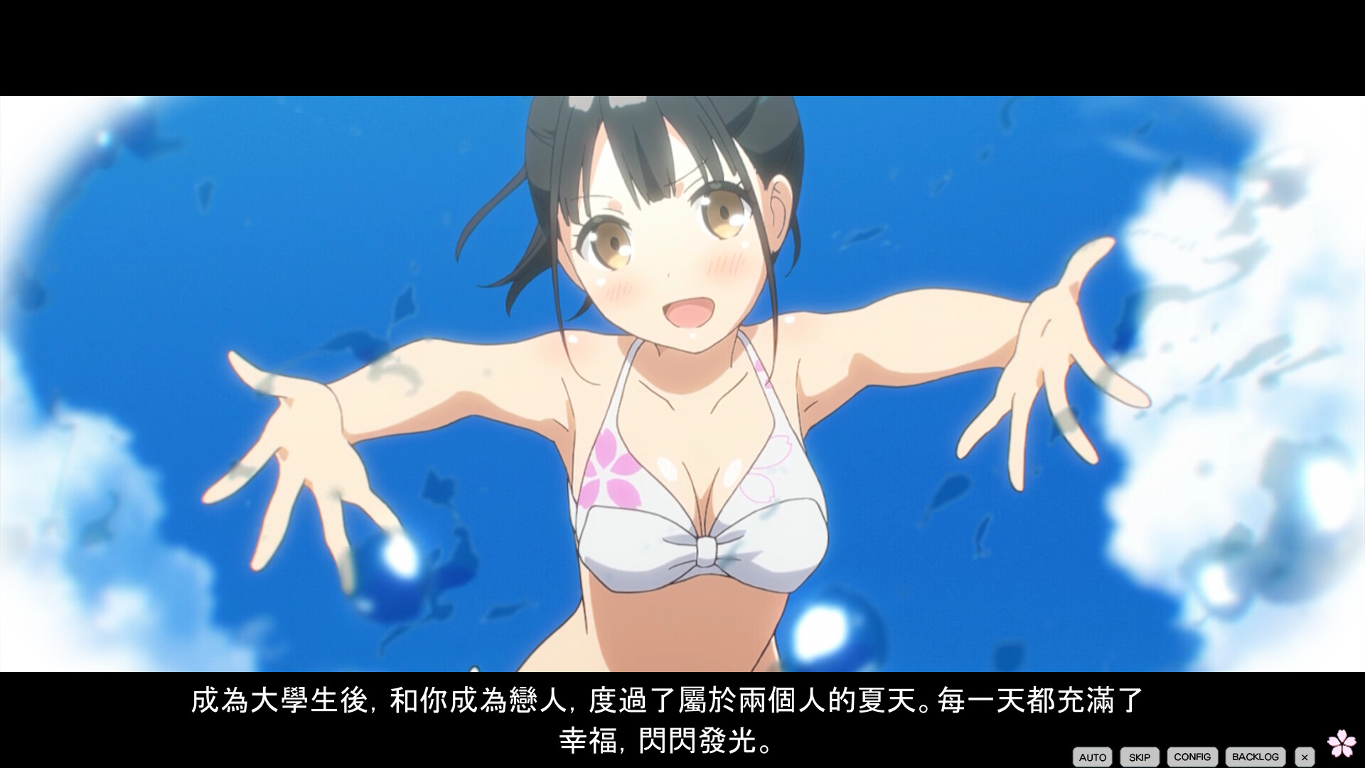 與結衣的甜蜜互動