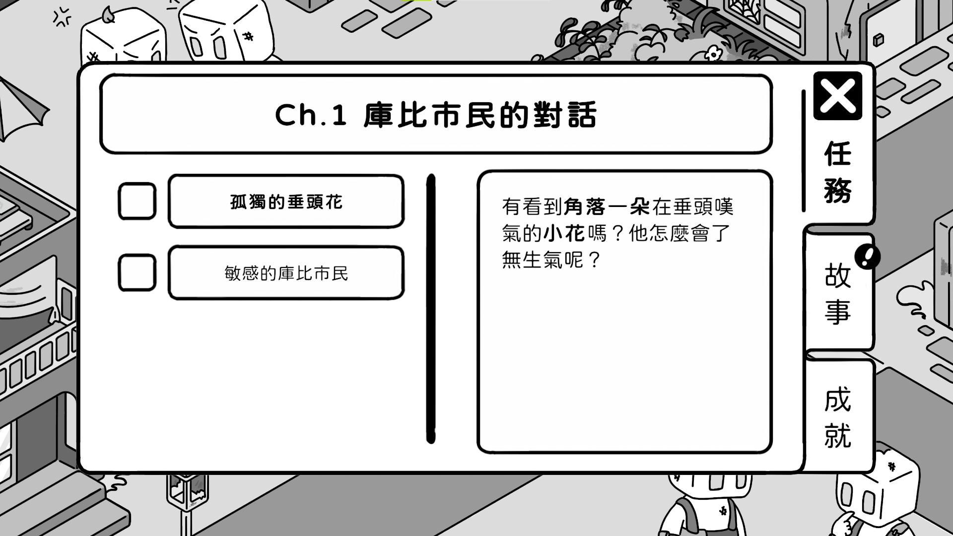 遊戲中充滿各種謎題與機關的場景