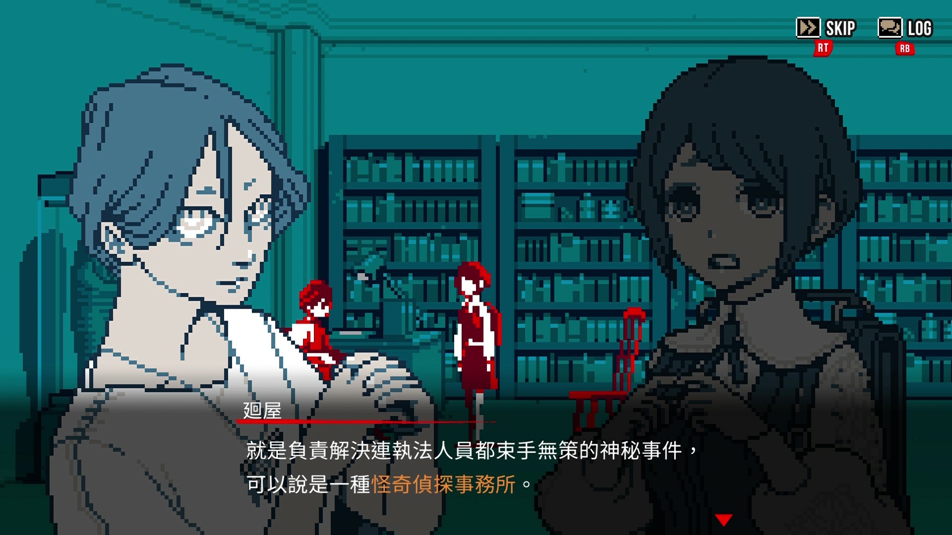 主角福來淺見與Jasmine在現場調查。