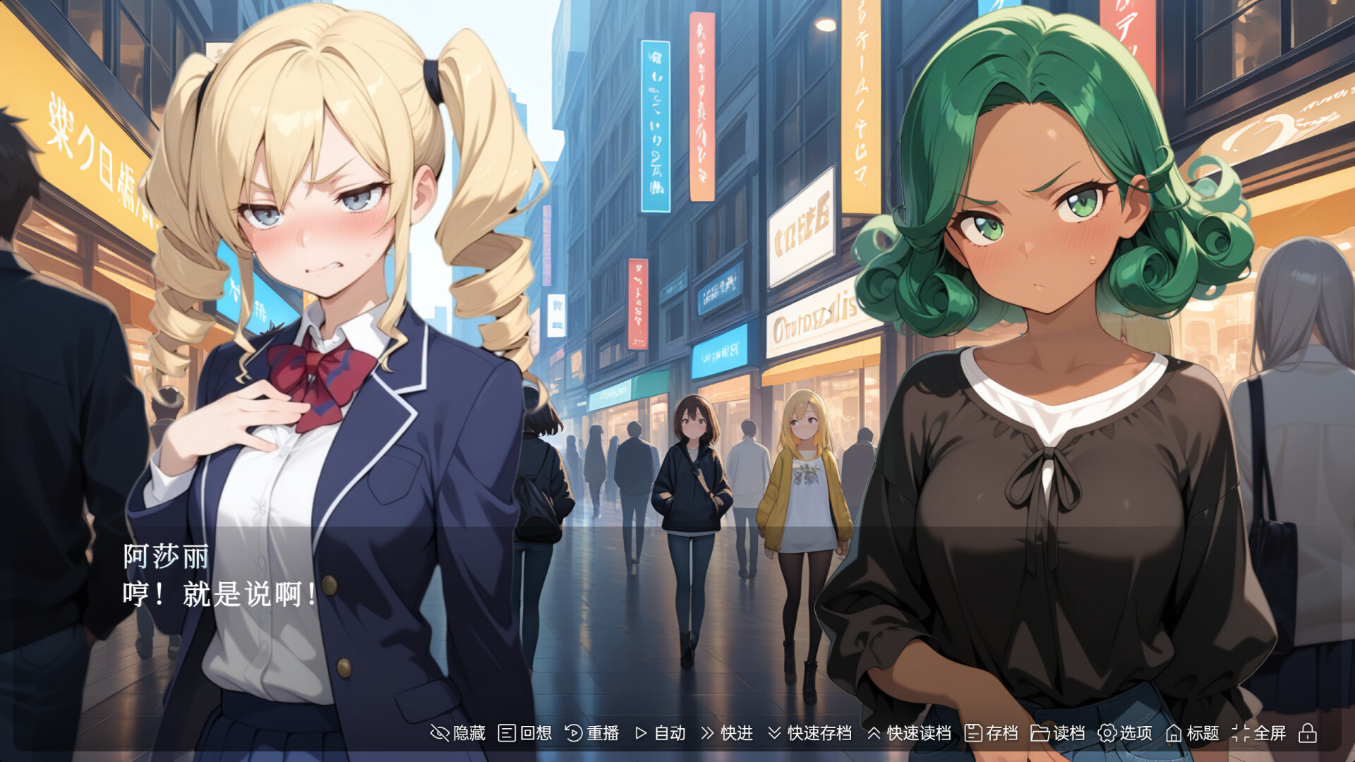 遊戲中的角色對話場景