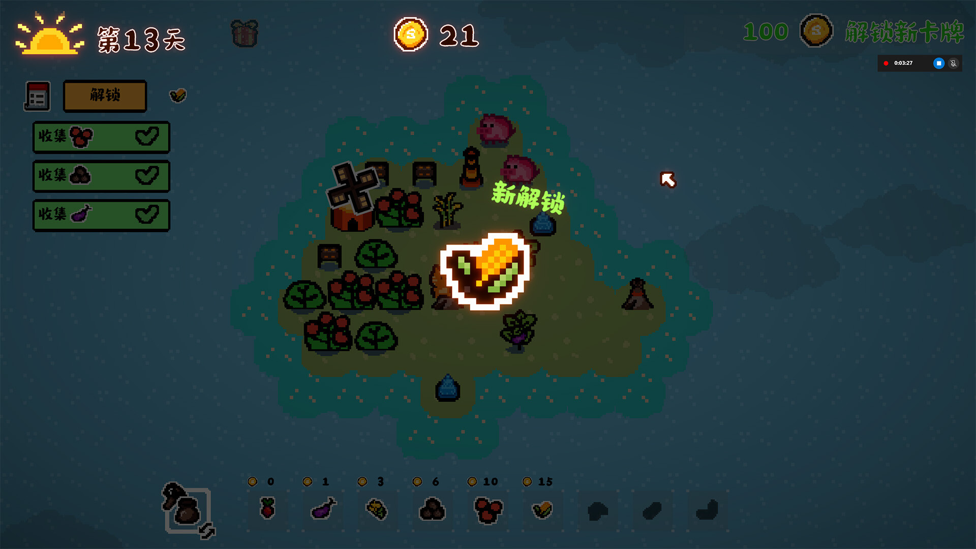 擴展後的農場樣貌