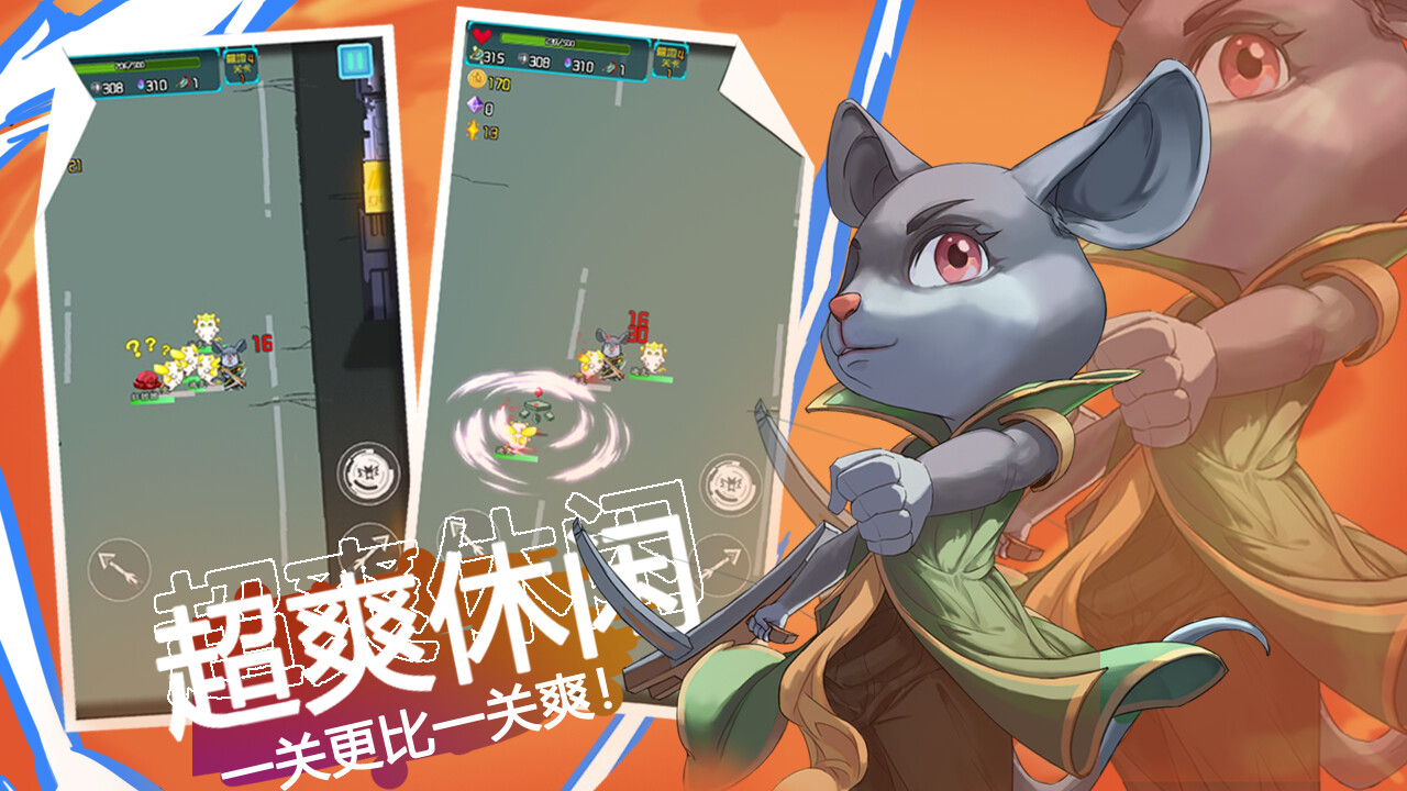 遊戲關卡選擇畫面