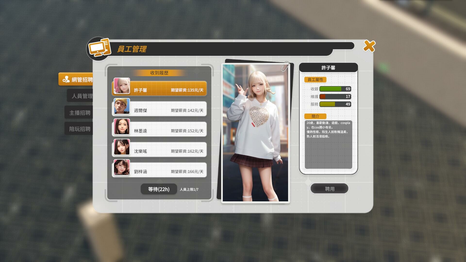 除了網咖，還能經營電競戰隊