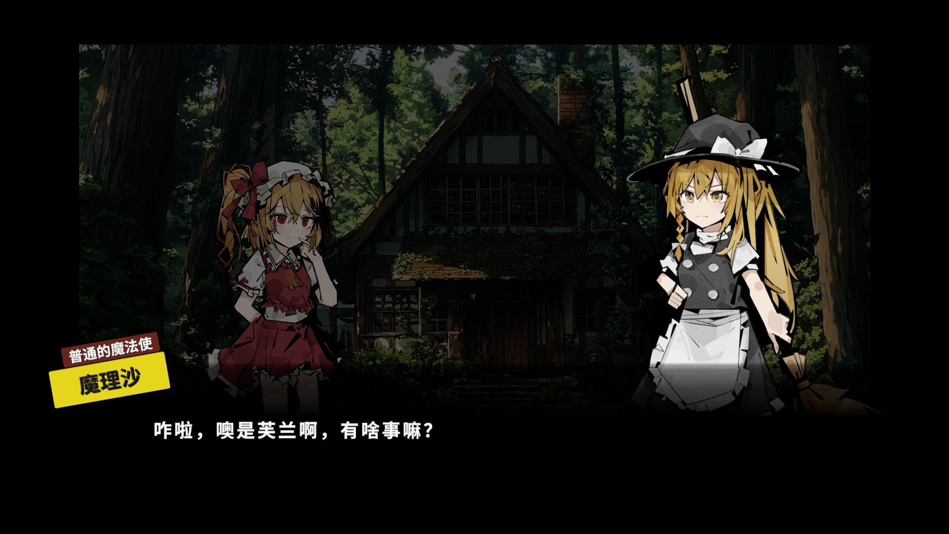 東方緋月傳地圖與策略