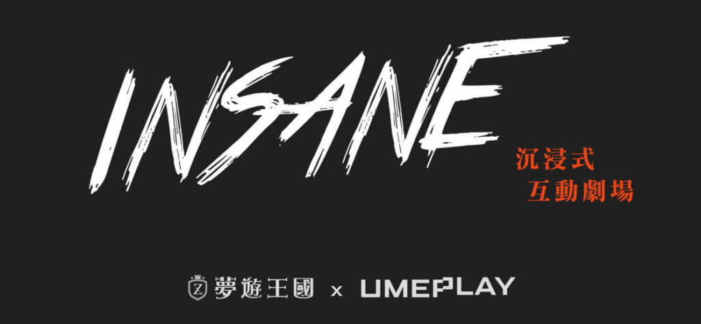 INSANE 遊戲宣傳圖