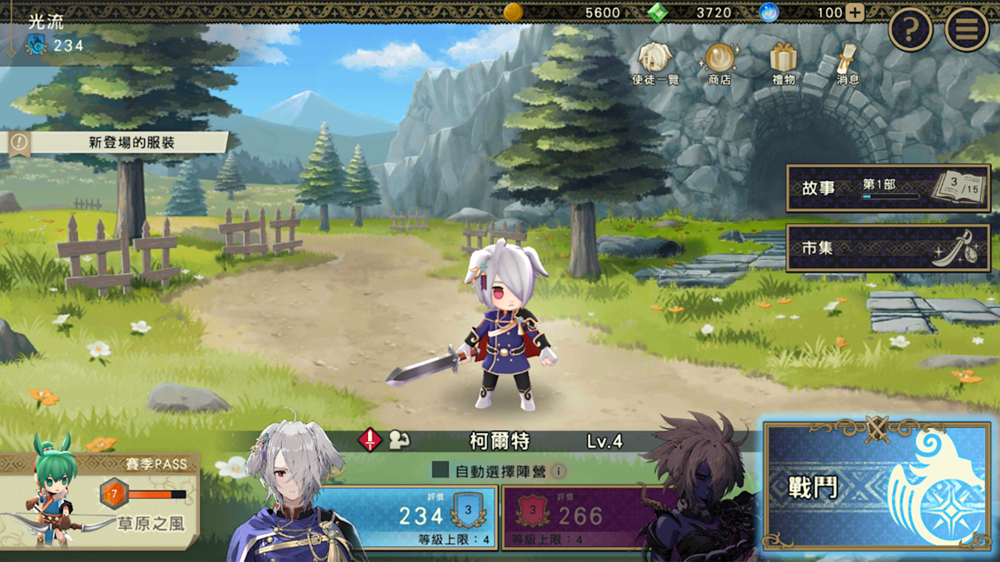 光陣營的遊戲主畫面