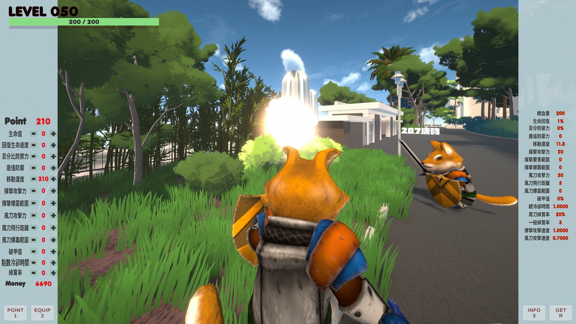 我愛師大附中HSNU 遊戲中的建築