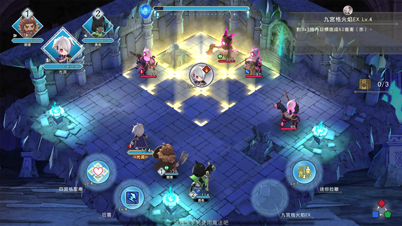 「光」將互相協力並消滅敵人。