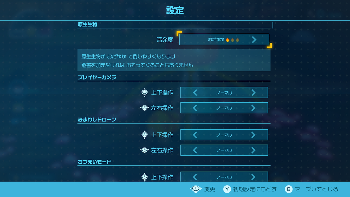 玩家可以隨時在遊戲設定中變更活躍度。