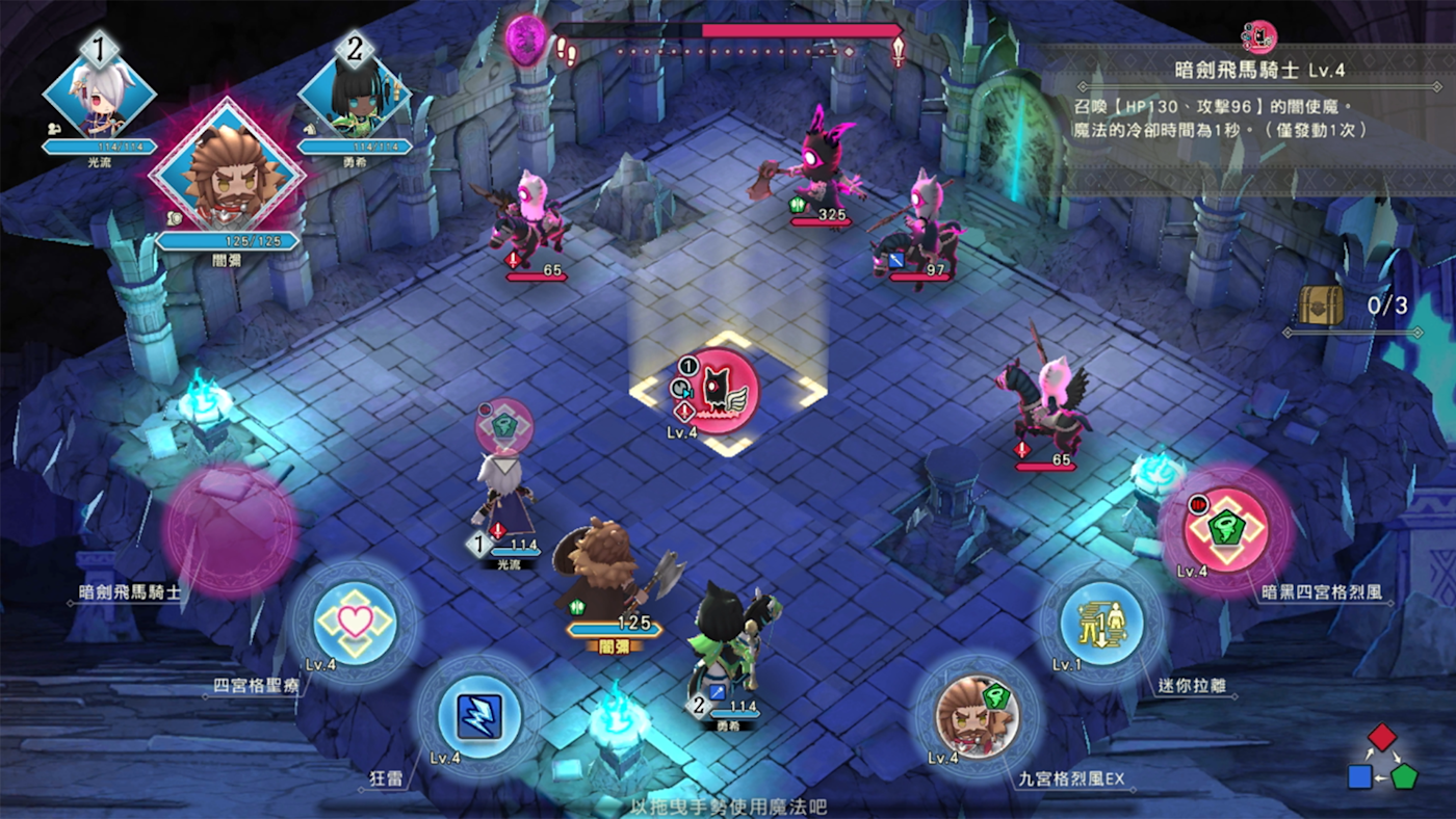 「闇」則要在不被察覺的情況下擊敗「光」。