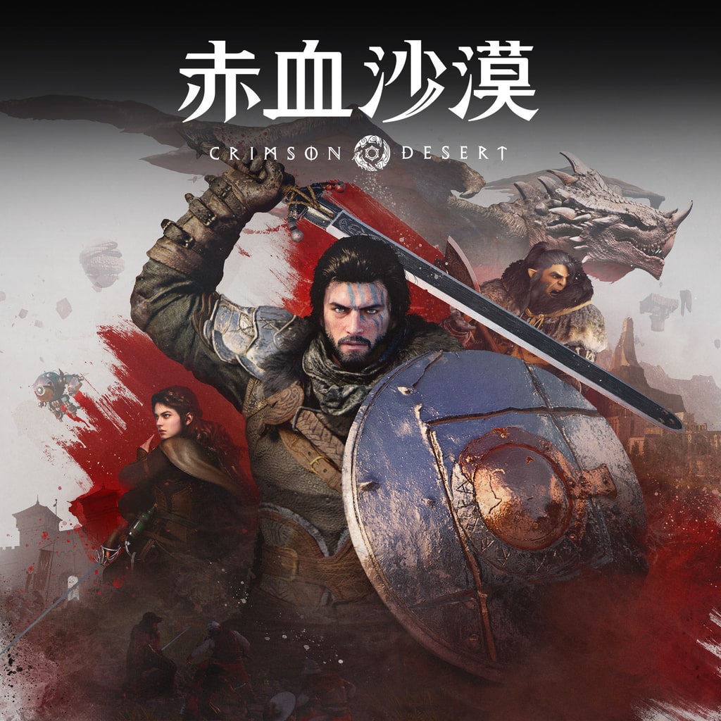 赤血沙漠主視覺圖