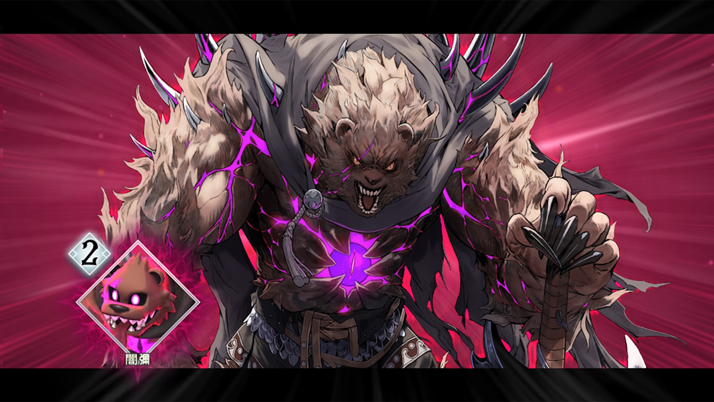 揭曉背叛者「闇」