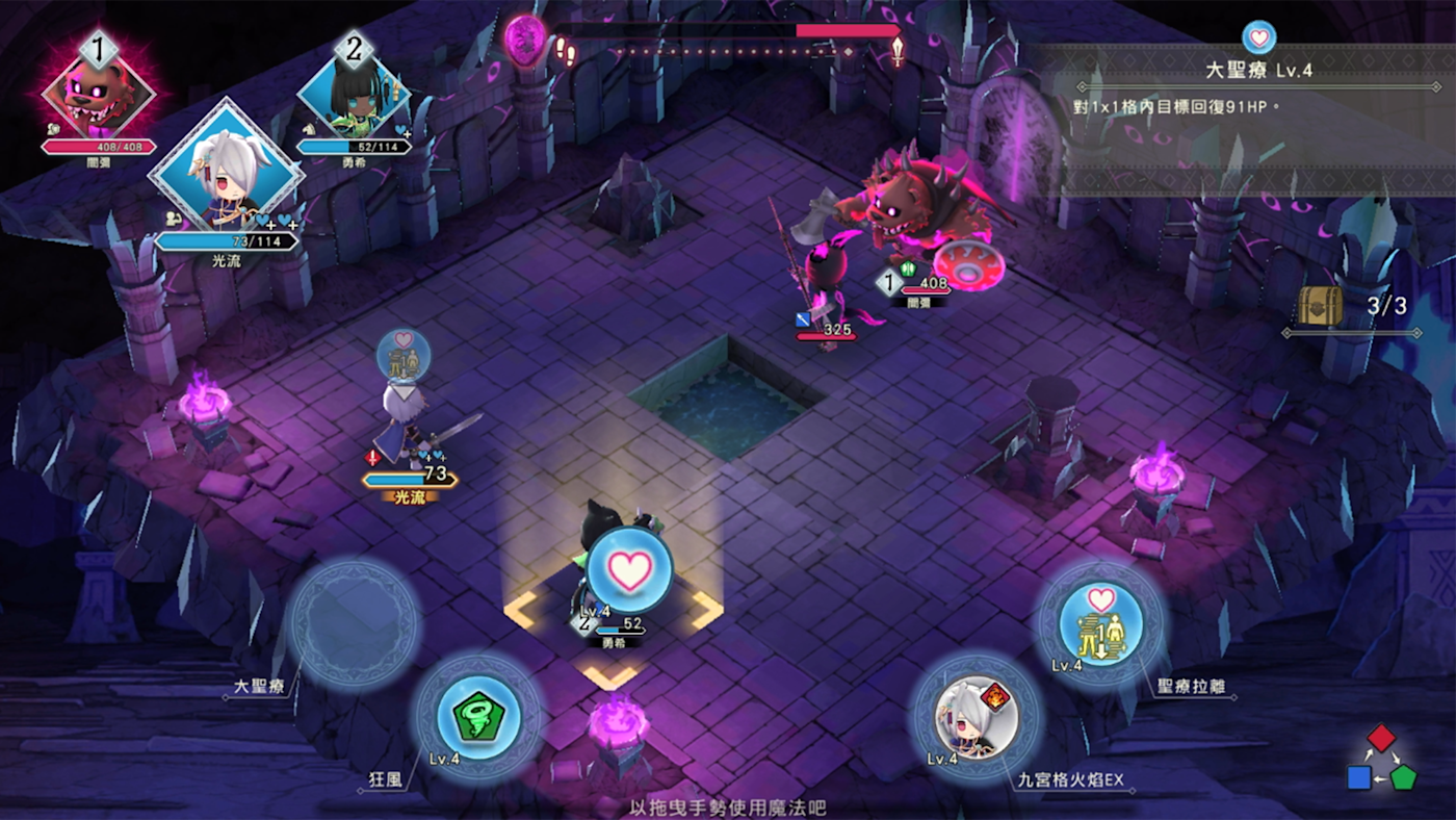 兩名「光」角色將合作擊敗「闇」！