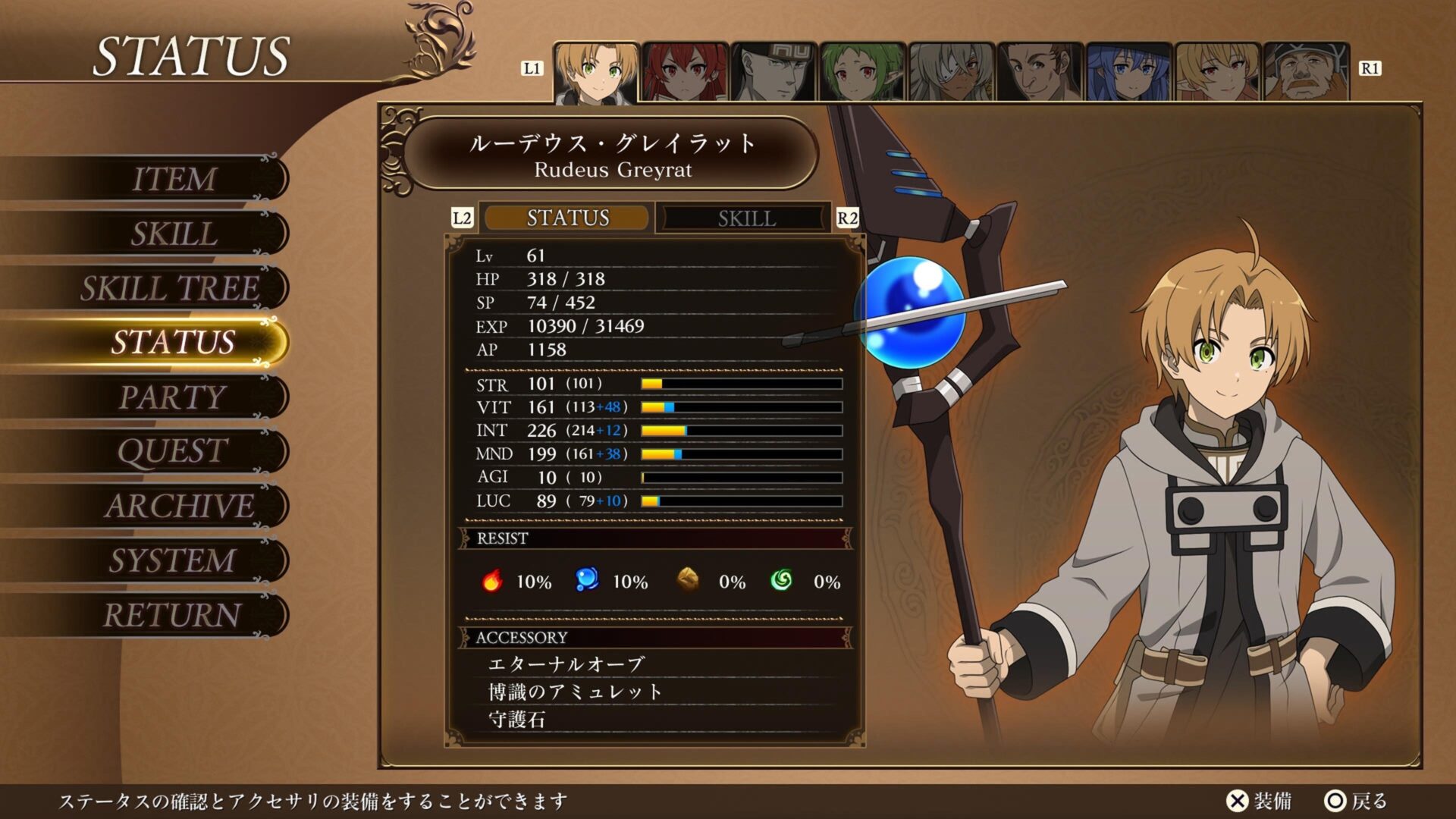 角色狀態與裝備畫面