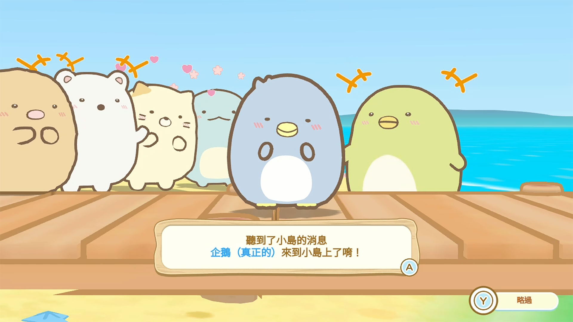 遊戲的主視覺圖，所有角落小夥伴聚集在一起