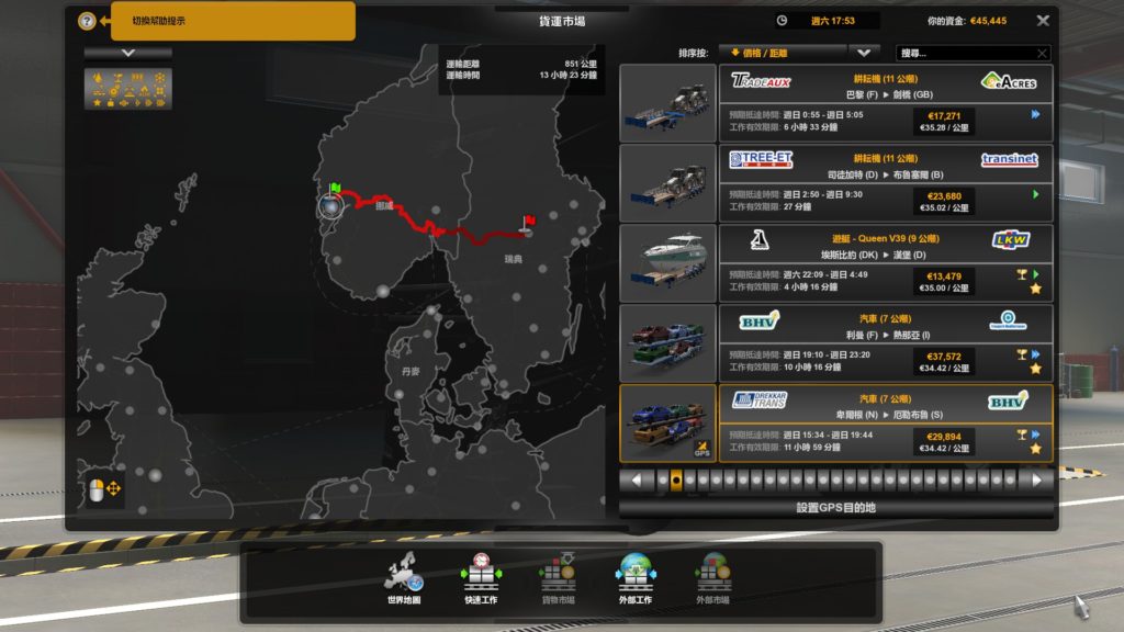 遊戲中的貨運任務介面,顯示貨物類型、路程與預期收入