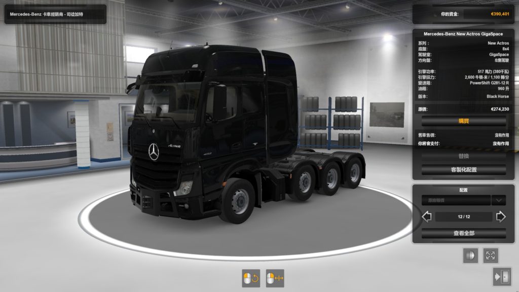 遊戲中豐富的卡車客製化選項