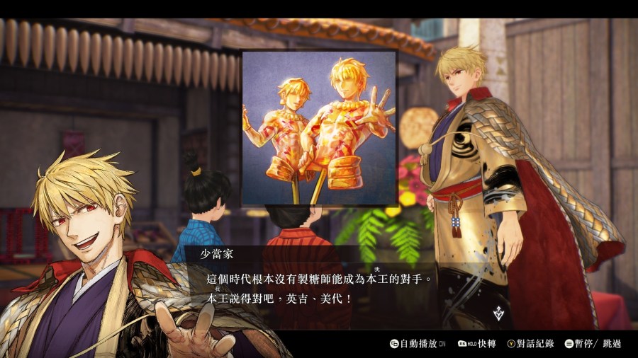 自稱「少當家」的神秘從者