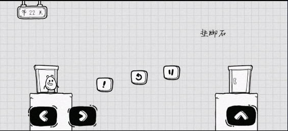 遊戲提示:需要把左上角的操作移到中間才能跳過去