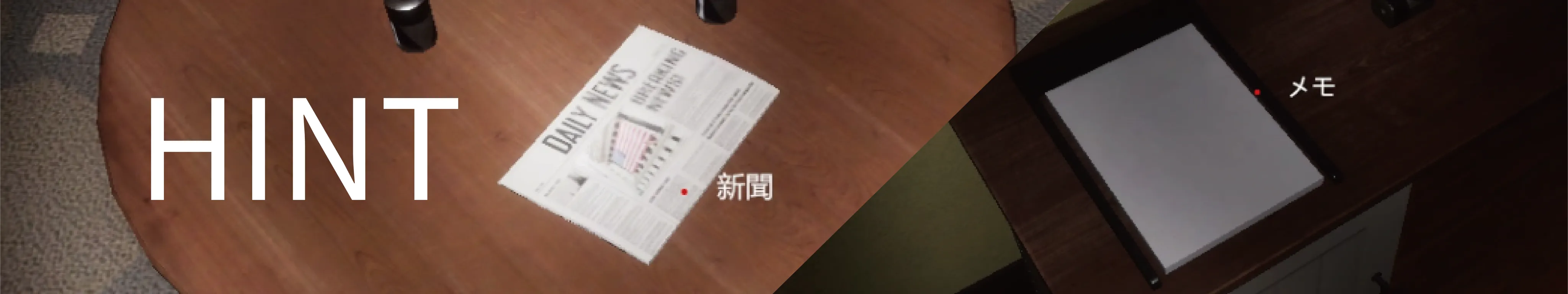 遊戲中的文件和報紙特寫，暗示著隱藏的劇情線索。