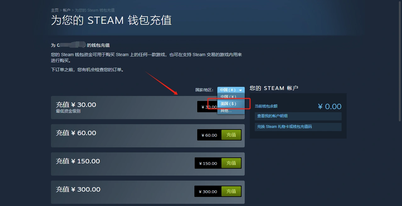 Steam更改商店國家設定
