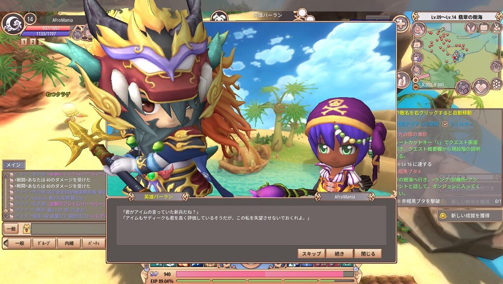 晴空物語REBORN遊戲場景