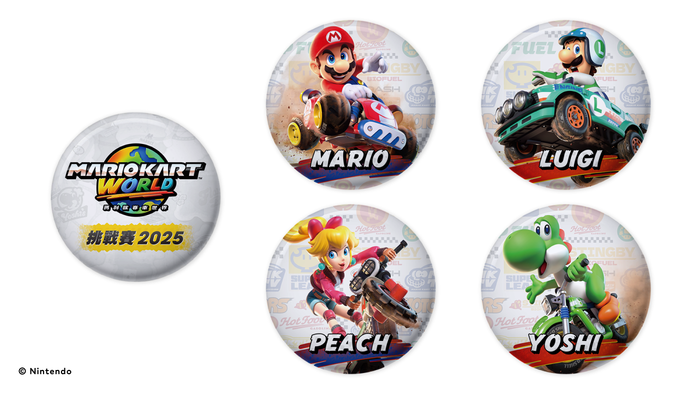 紀念徽章與角色徽章