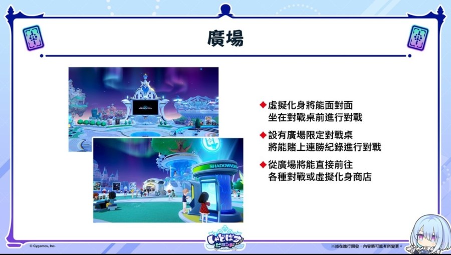 闇影詩章樂園社群空間