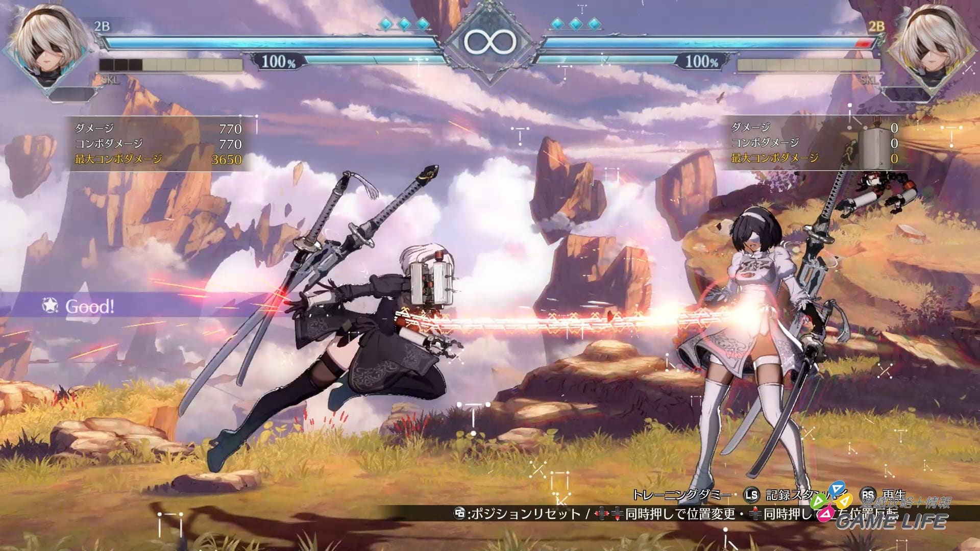 2B 的鋼索突進技能