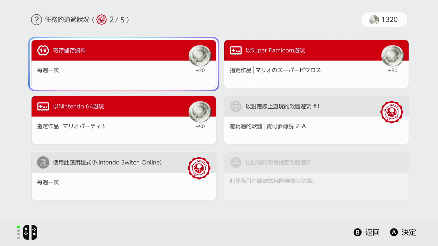 完成任務以獲取白金點數