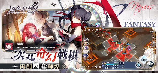 《風色幻想NEXUS》與多位VTuber深度合作