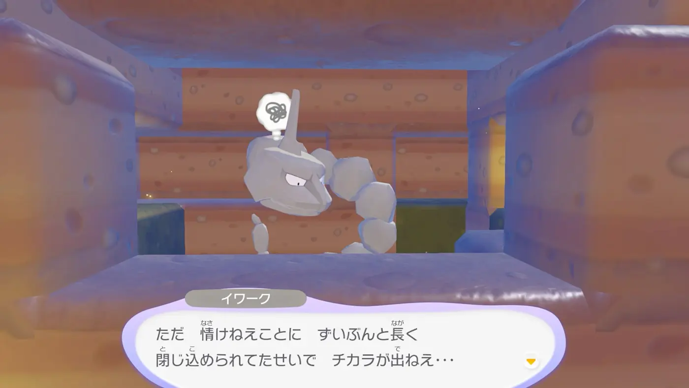 打造符合寶可夢願望的設施