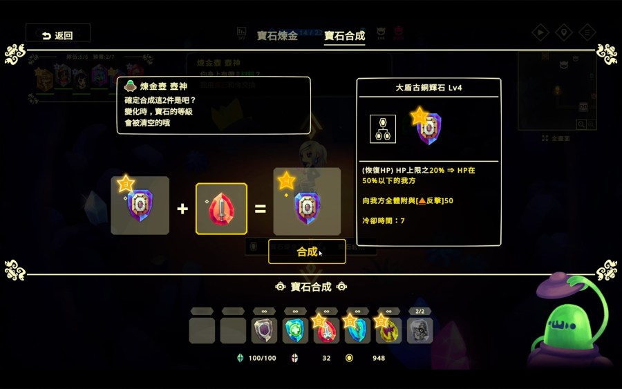 Vivid World 寶石合成系統