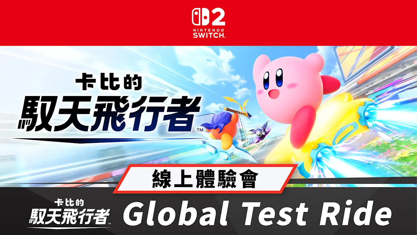 卡比騎乘著飛行器在空中翱翔