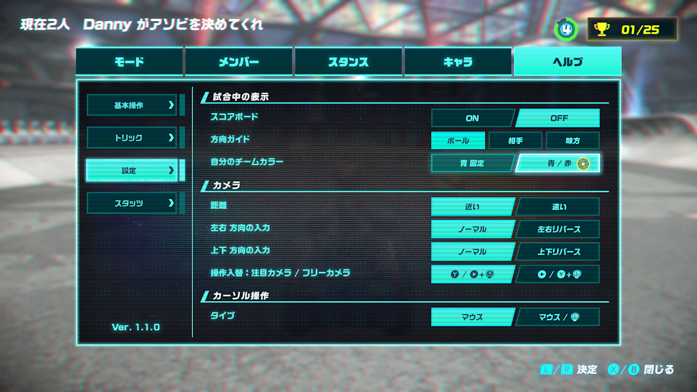 遊戲設定中新增了隊伍顏色變更的選項。