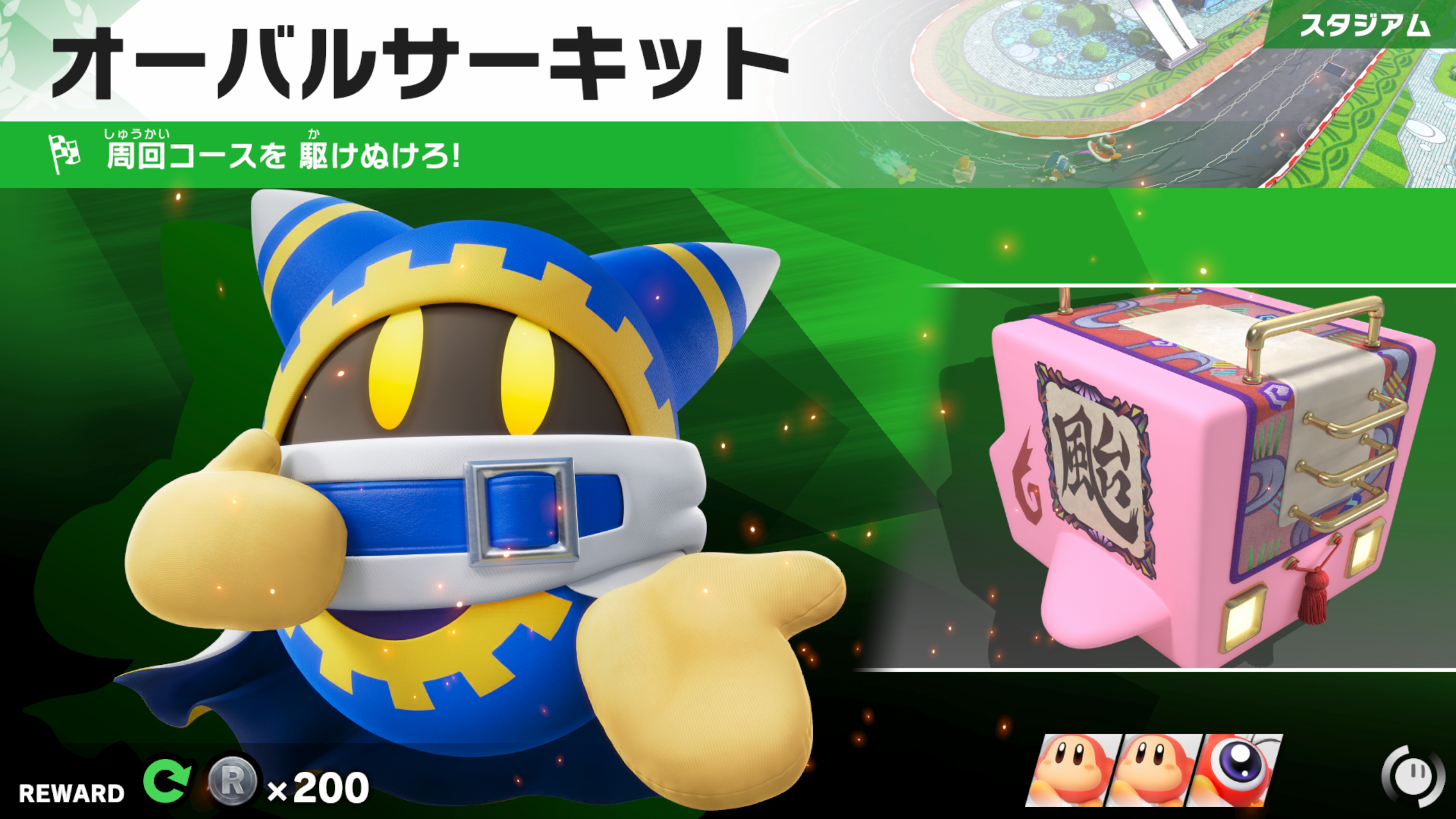 一個挑戰課題的說明畫面，展示了任務目標與獎勵。