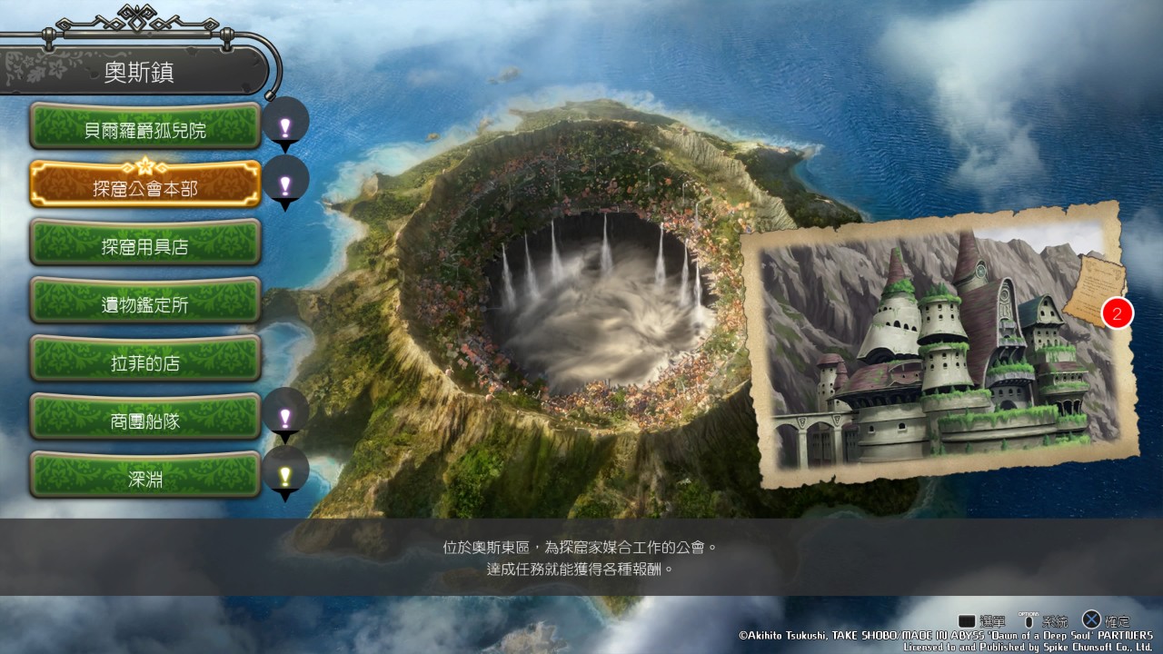 重溫莉可與雷格的初次冒險