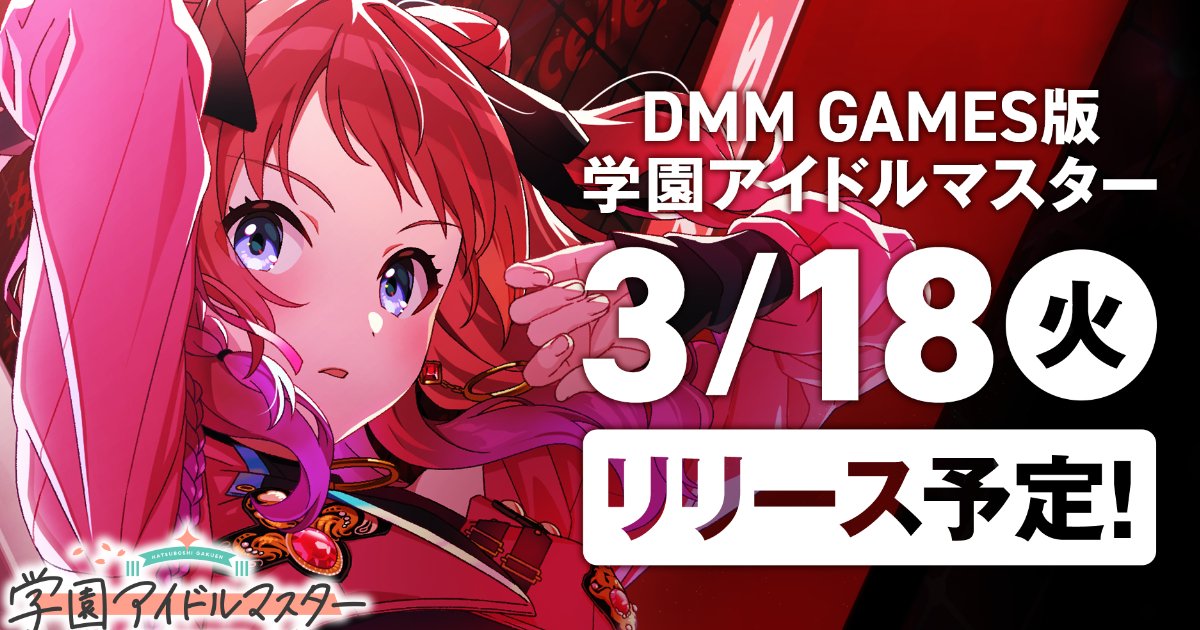 DMM GAMES 旗下遊戲